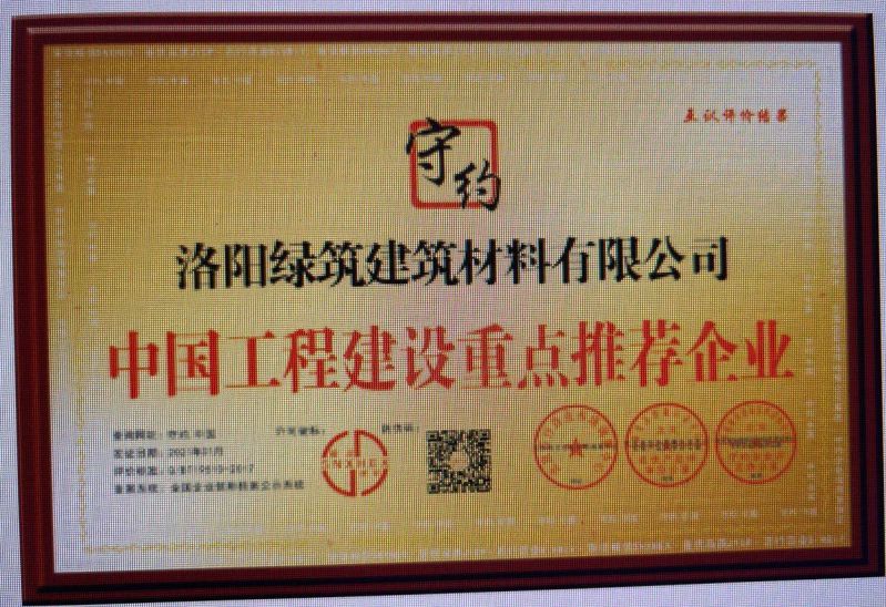 江南（中国） 全国建筑材料优级供应商