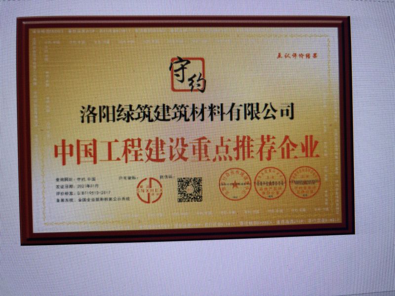 江南（中国） 互认评价结果证书