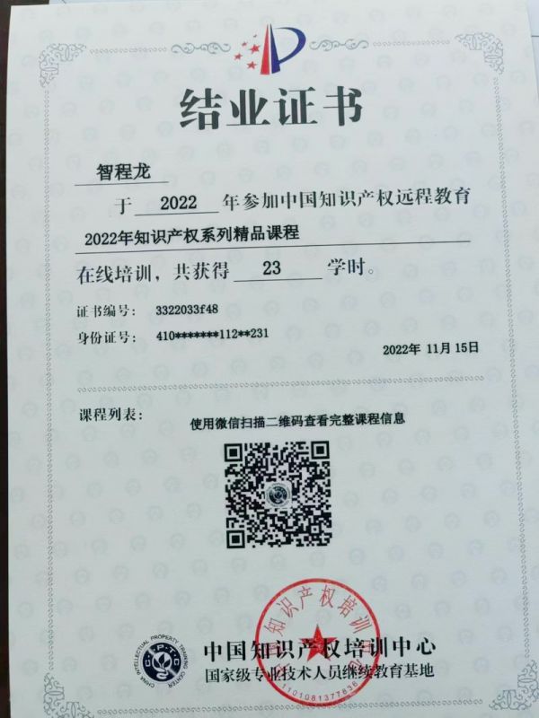 结业证书