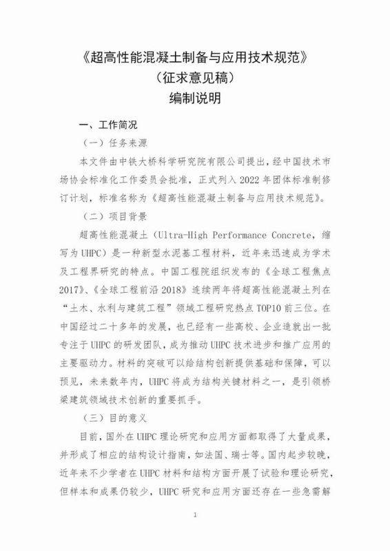 编制说明